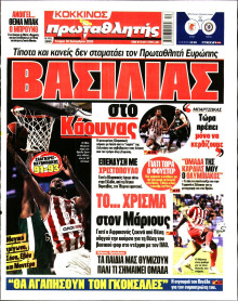 Πρωταθλητής