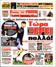 Πρωταθλητής