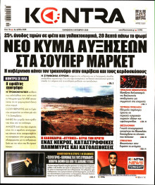 Kontra News