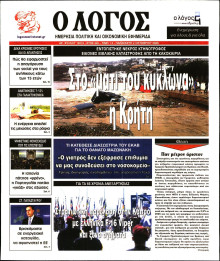 Λόγος