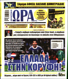 Ώρα για Σπόρ