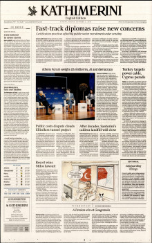 INTERNATIONAL NEW YORK TIMES_KATHIMERINI