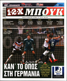 12X Στοίχημα