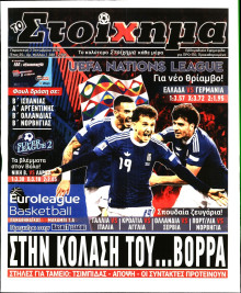 Το Στοίχημα