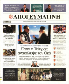 Απογευματινή