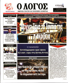 Λόγος