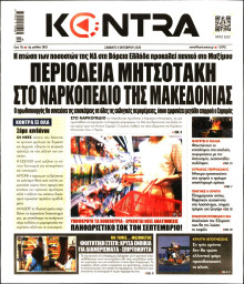Kontra News