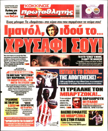 Πρωταθλητής