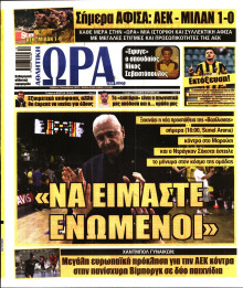 Ώρα για Σπόρ