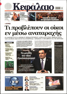 ΚΕΦΑΛΑΙΟ