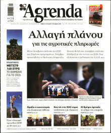 AGRENDA