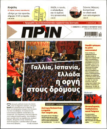 Πριν