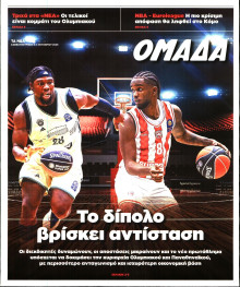 ΤΑ ΝΕΑ_ΟΜΑΔΑ