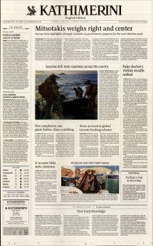 INTERNATIONAL NEW YORK TIMES_KATHIMERINI