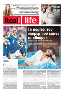 REAL NEWS_REAL LIFE