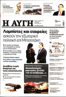 Αυγή