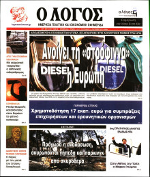 Λόγος