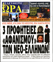 Ελεύθερη Ώρα