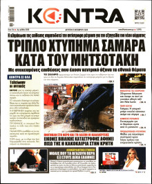 Kontra News