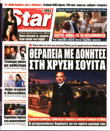 Star Press
