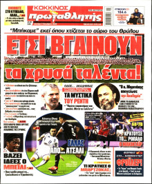 Πρωταθλητής