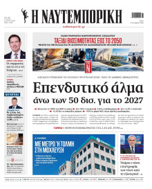 Ναυτεμπορική