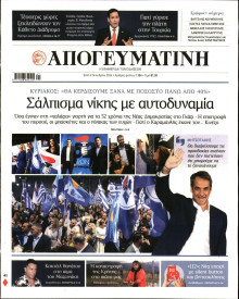 Απογευματινή