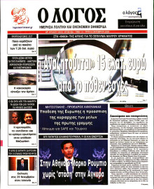 Λόγος