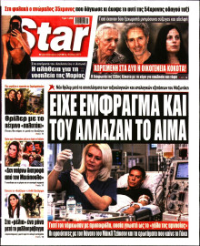 Star Press