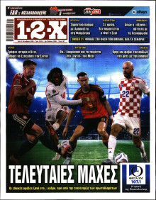 12X Στοίχημα