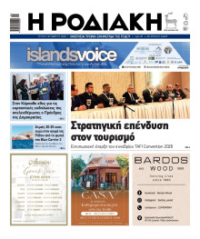 Ροδιακή