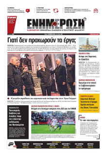 Ενημέρωση Κέρκυρας