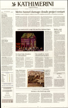 INTERNATIONAL NEW YORK TIMES_KATHIMERINI