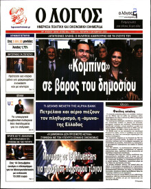 Λόγος