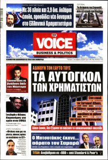 FINANCE & MARKETS VOICE