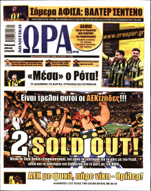 Ώρα για Σπόρ