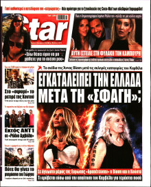 Star Press