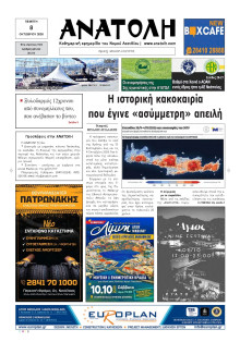 Ανατολή Λασιθείου