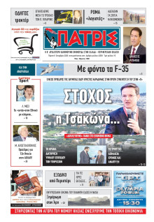 Πατρίς Πύργου