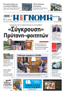 Γνώμη Πατρών