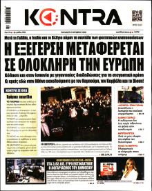 Kontra News