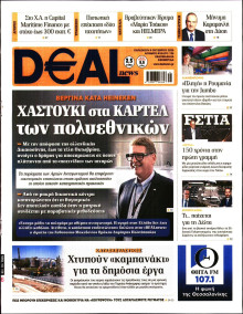 DEAL NEWS