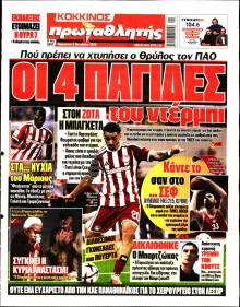 Πρωταθλητής