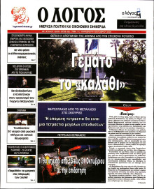 Λόγος