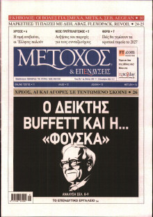 ΜΕΤΟΧΟΣ