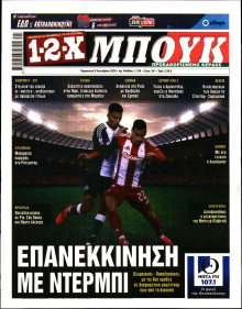12X Στοίχημα