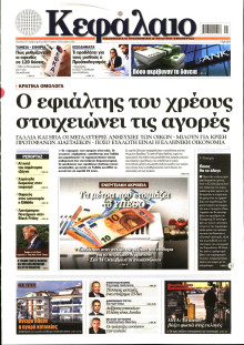ΚΕΦΑΛΑΙΟ