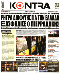 KONTRA NEWS