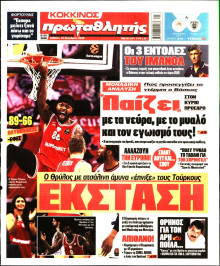 Πρωταθλητής