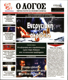 Λόγος